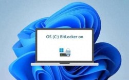 BitLocker加密技术如何保障数据安全？