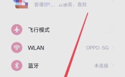 OPPO手机网络怎么快速设置？