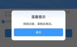 12306App网络问题频发，咋回事？