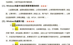 什么技术能让Windows更高效稳定？