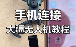 VIVO手机如何连接无人机？