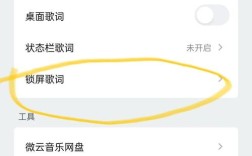 QQ音乐网络权限怎么开？