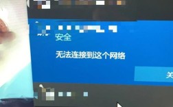 Win10WiFi无法连接，问题出在哪？