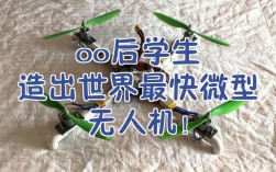 深圳学生无人机比赛何时开始？