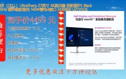 戴尔ultrasharp技术