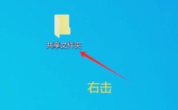 Win7网络文件夹共享怎么设置？