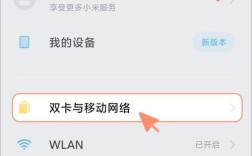 双卡双待手机网络怎么设置？