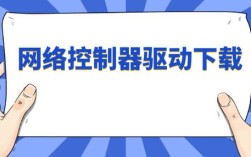 Win7网络控制器驱动哪里下载？