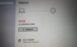Win10电脑突然没网了怎么办？