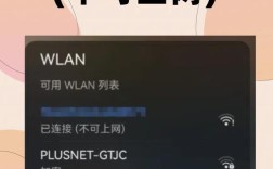 4S WiFi无法加入网络怎么办？
