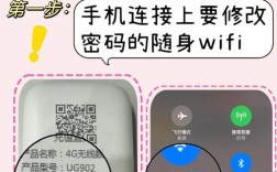华为4G网络设置密码怎么操作？