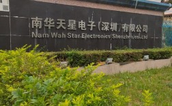 深圳美科星通信技术有限公司