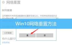 Win10网络设置还原后仍连不上网怎么办？