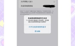 苹果手机怎么给电脑共享网络？