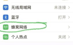 苹果手机如何关闭4G网络连接？