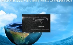 ghost win7深度技术版如何安全激活？
