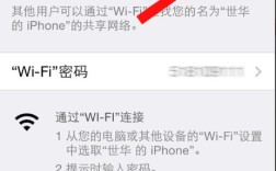 手机开WiFi热点共享网络，怎么操作？