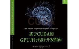 高性能计算并行编程技术