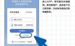 上海无人机实名登记系统有何作用？