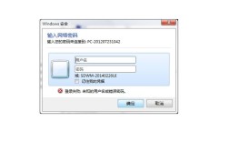 win7网络 共享密码