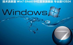 技术员联盟win7安装步骤是什么？