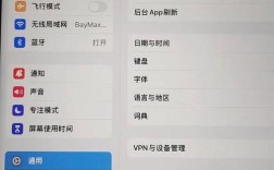 iPhone iPad如何共享网络？