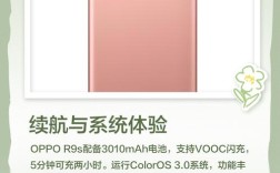 oppor9s参数有哪些？