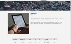 电子墨水技术被谁垄断？