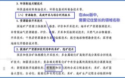 国家重点支持的高新技术领域》