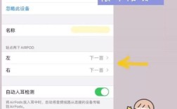 AirPods配对技术如何实现快速连接？