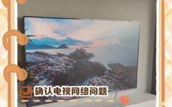 海信电视连不上网怎么办？