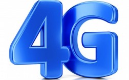 新疆电信4G网络何时开通？