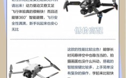 Tello无人机参数有哪些关键性能？