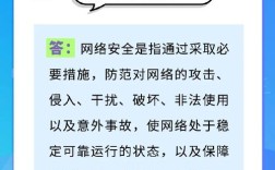 如何筑牢网络信息安全防线？
