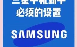 三星S4如何开启3G网络？