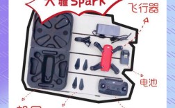 晓spark无人机如何开机