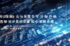 腾讯大数据营收如何成为数字经济的核心引擎？