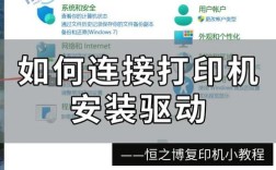 w7安装网络打印机驱动