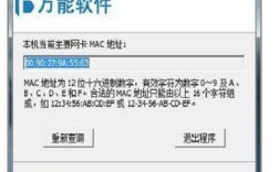 如何查看网络设备的MAC地址？