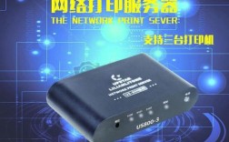 共享打印机与网络打印机有何区别？