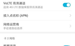 华为手机为何显示2G网络？