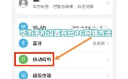 4G卡为何总显示3G网络？