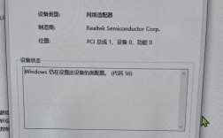 重装Win7后网络未连接怎么办？