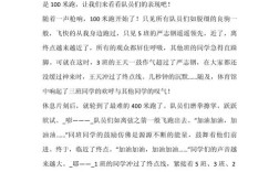 技术尖兵如何铸就500字硬核实力？