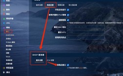 OpenWrt如何配置网络？