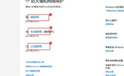 防火墙为何阻止网页连接网络？