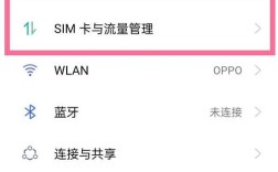 oppo怎么设置4g网络模式