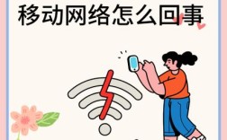手机移动网络慢怎么解决