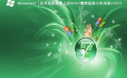 Win7 64位纯净版技术员联盟安全可靠吗？