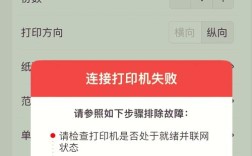 无线网络打印机怎么连接？